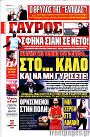 /Γαύρος
