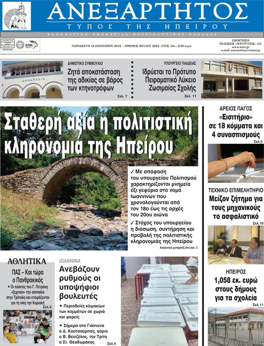 Ανεξάρτητος