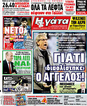 /Η Γάτα
