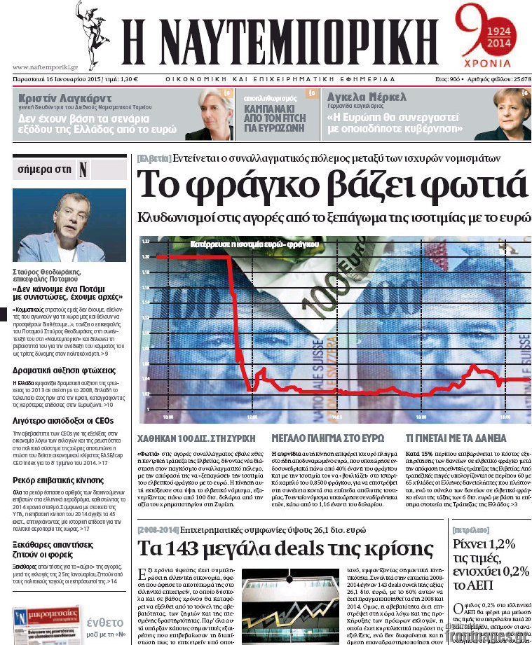 Η Ναυτεμπορική