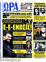 /Η Ώρα των Σπορ