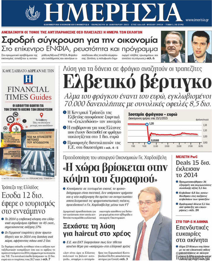 Ημερησία