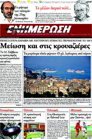 Πρωτοσέλιδο Ενημέρωση