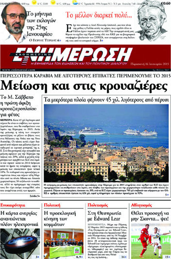 Ενημέρωση