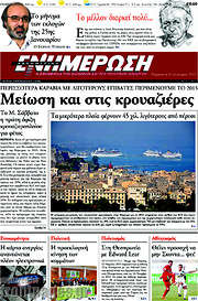 /Ενημέρωση
