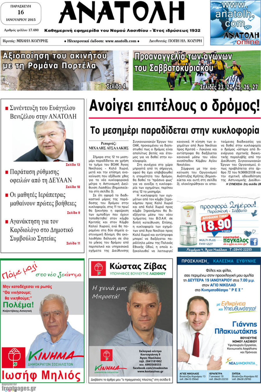 Ανατολή