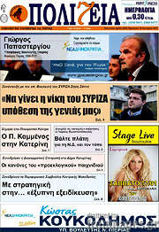 /Πολιτεία