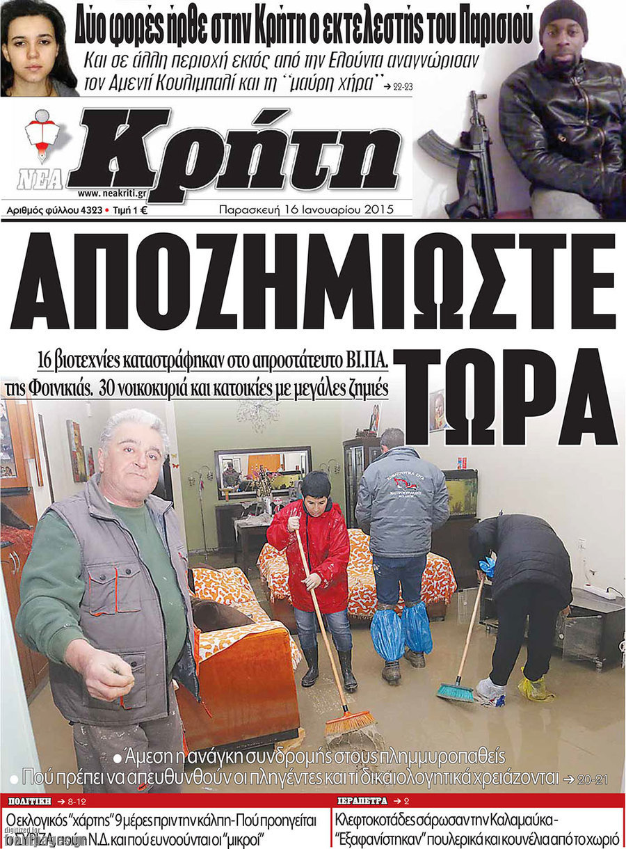 Νέα Κρήτη