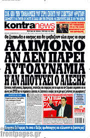 /Kontra News