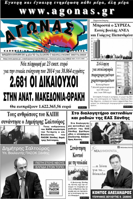 Αγώνας