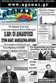 /Αγώνας
