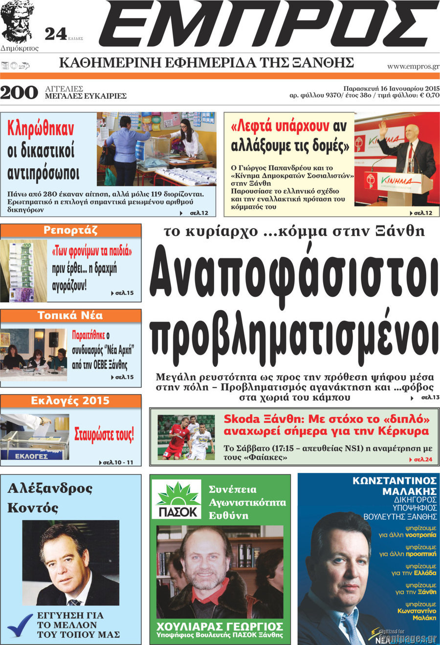 Εμπρός