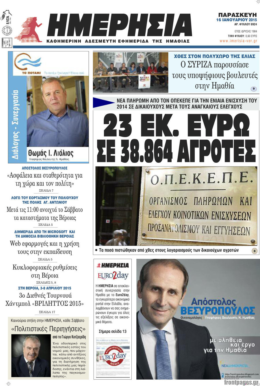 Ημερησία
