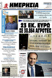 /Ημερησία