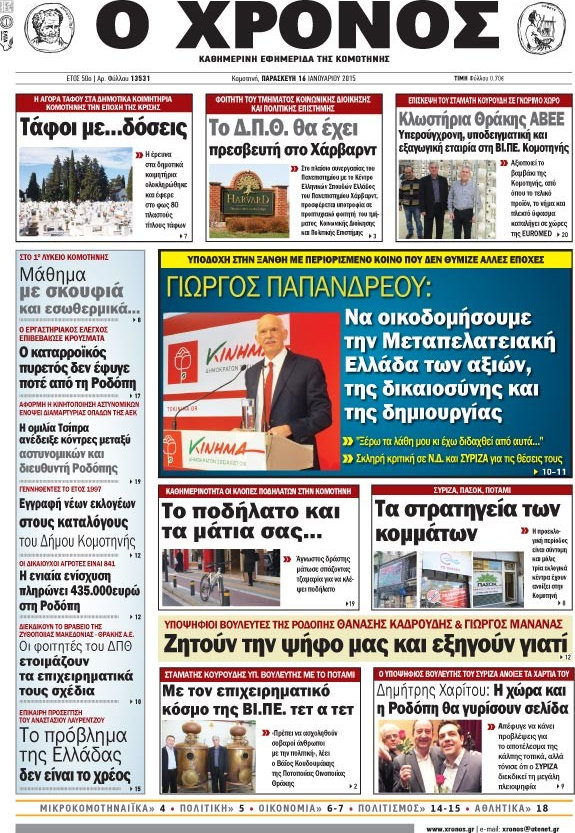 Χρόνος