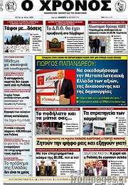 /Χρόνος