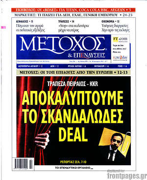 Πρωτοσέλιδο Μέτοχος