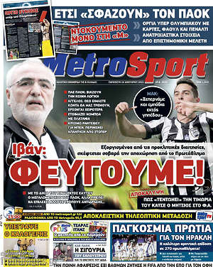 Πρωτοσέλιδο εφημερίδας MetroSport - protoselida