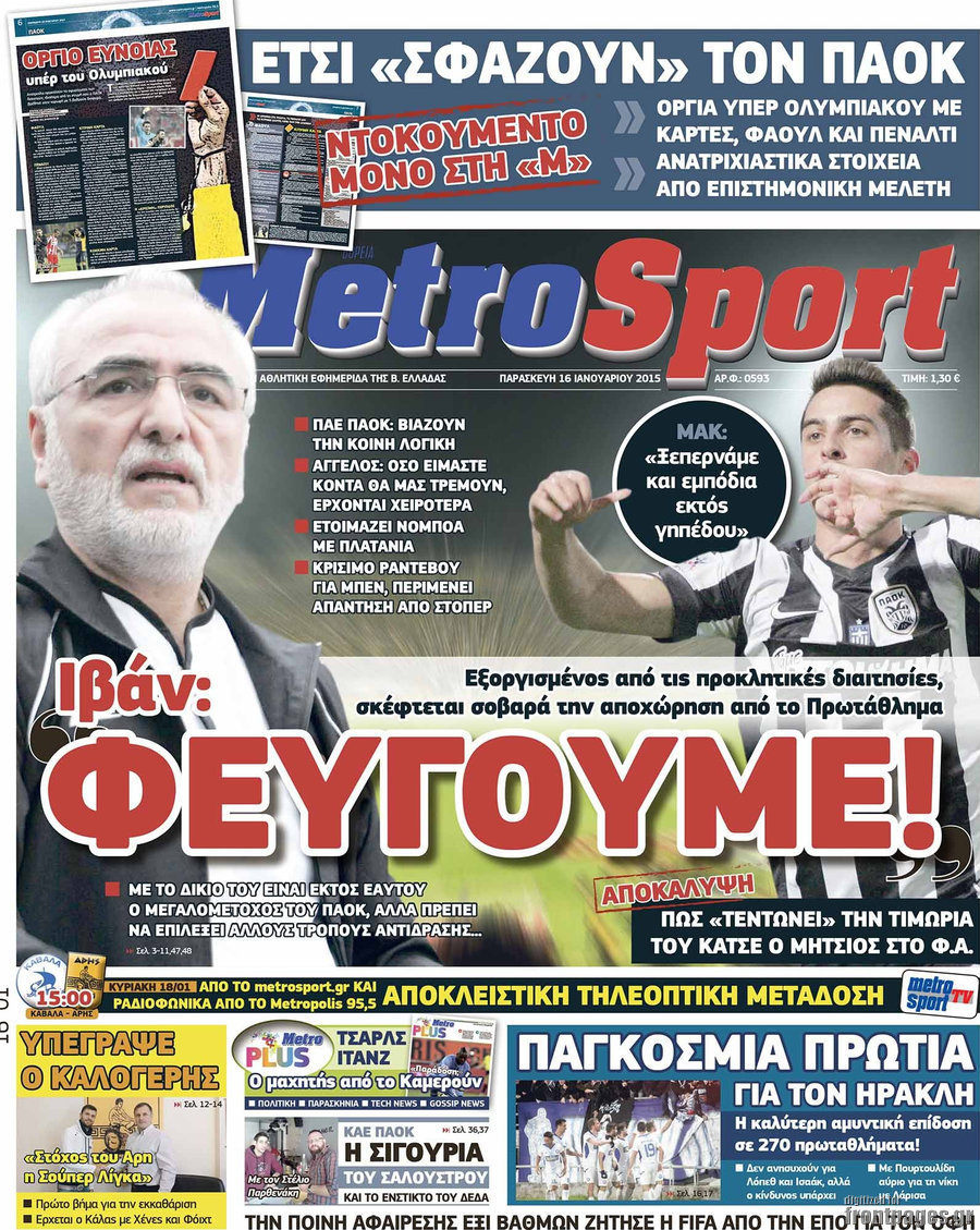 MetroSport
