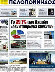 /Πελοπόννησος