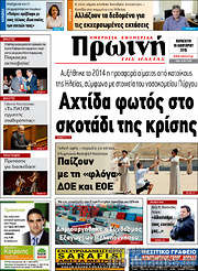 /Πρωινή Ηλείας