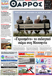 /Θάρρος