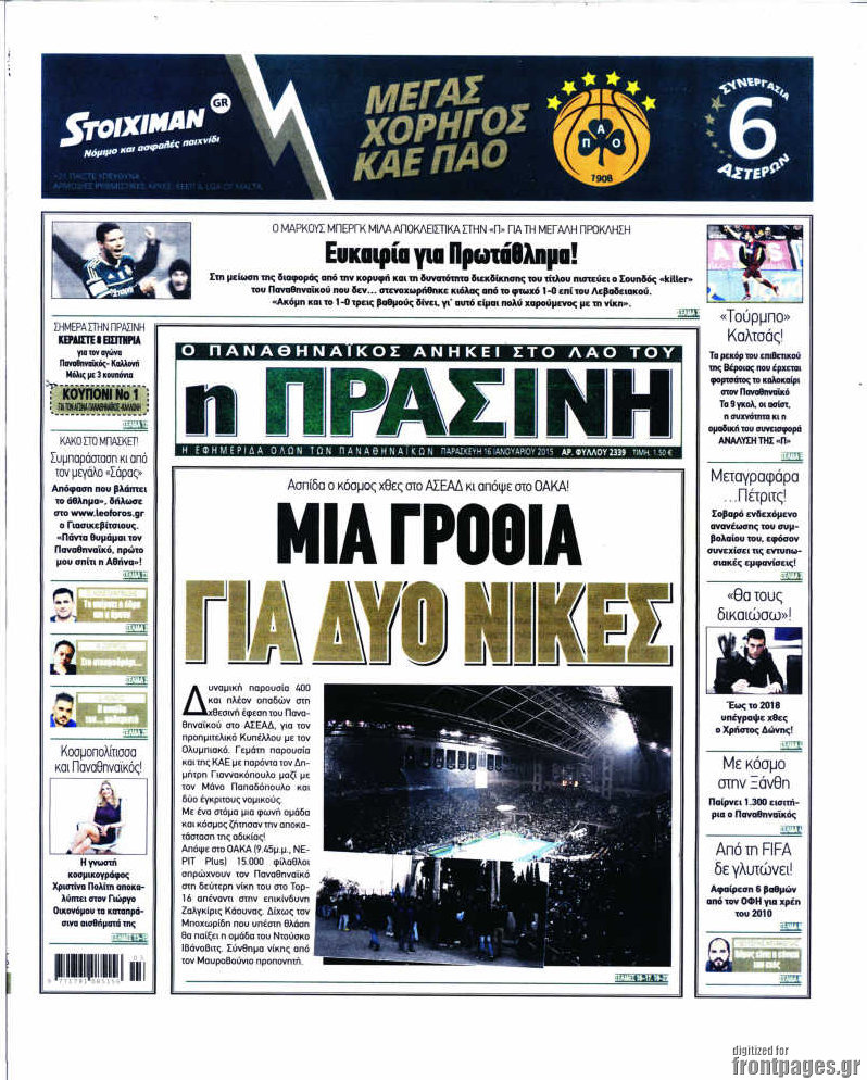 Η Πράσινη