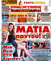 /Πρωταθλητής