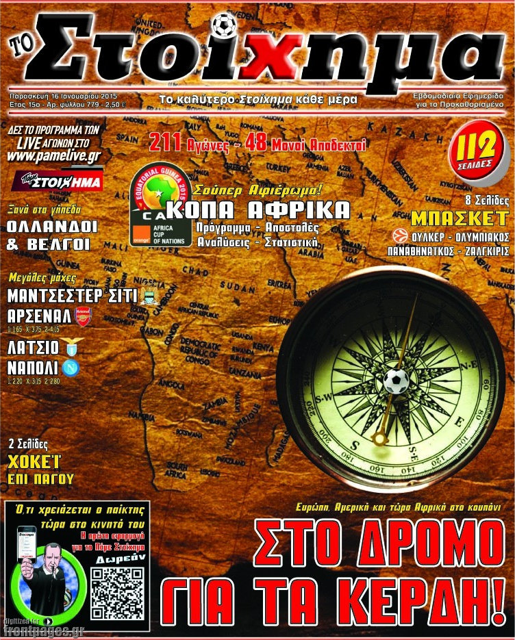Προγνωσπόρ Στοίχημα