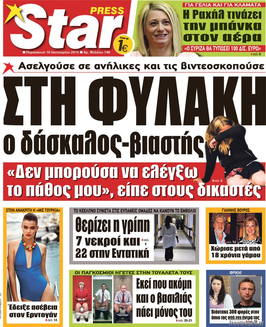 Star press