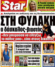 /Star press
