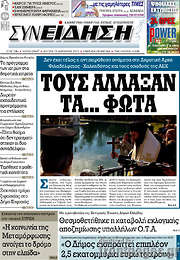 /Συνείδηση