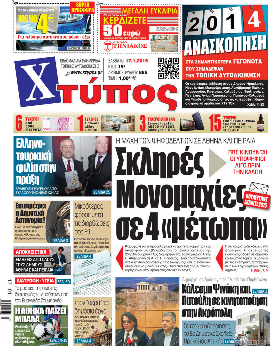 Χτύπος