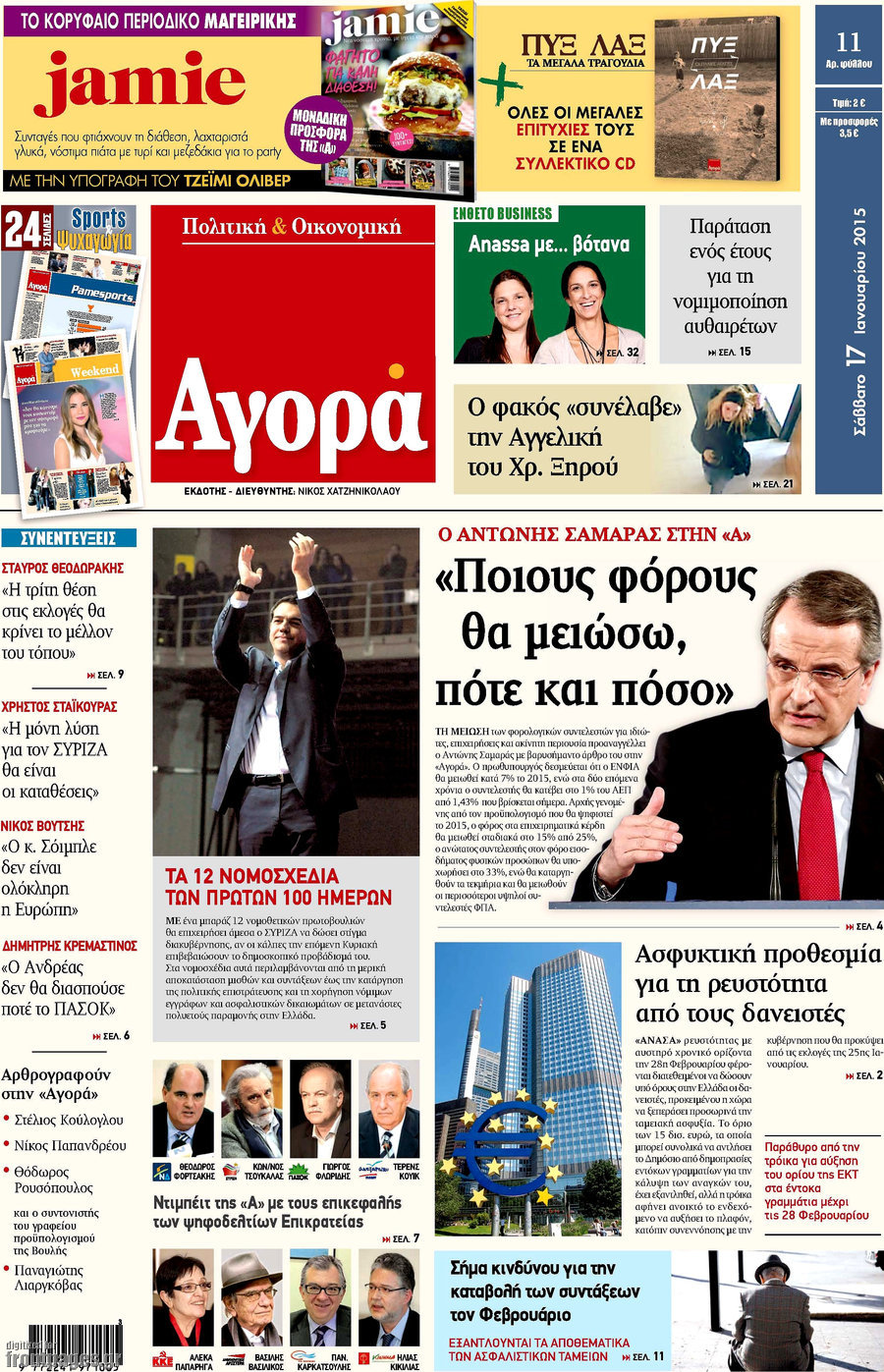 Αγορά
