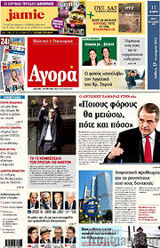 /Αγορά