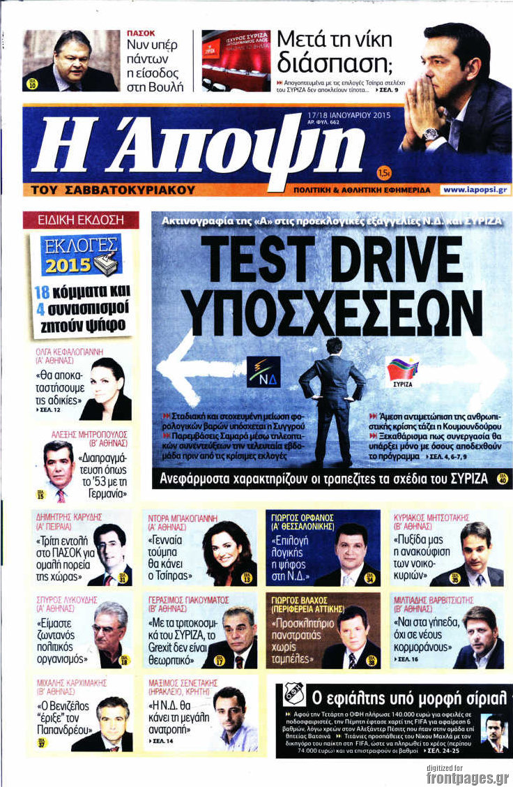 Άποψη