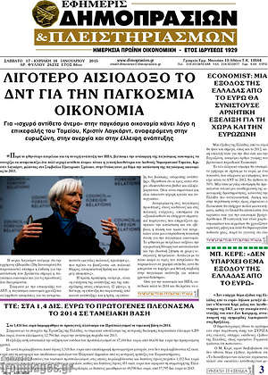 Πρωτοσέλιδο Εφημερίς Δημοπρασιών