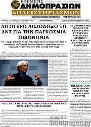 /Εφημερίς Δημοπρασιών