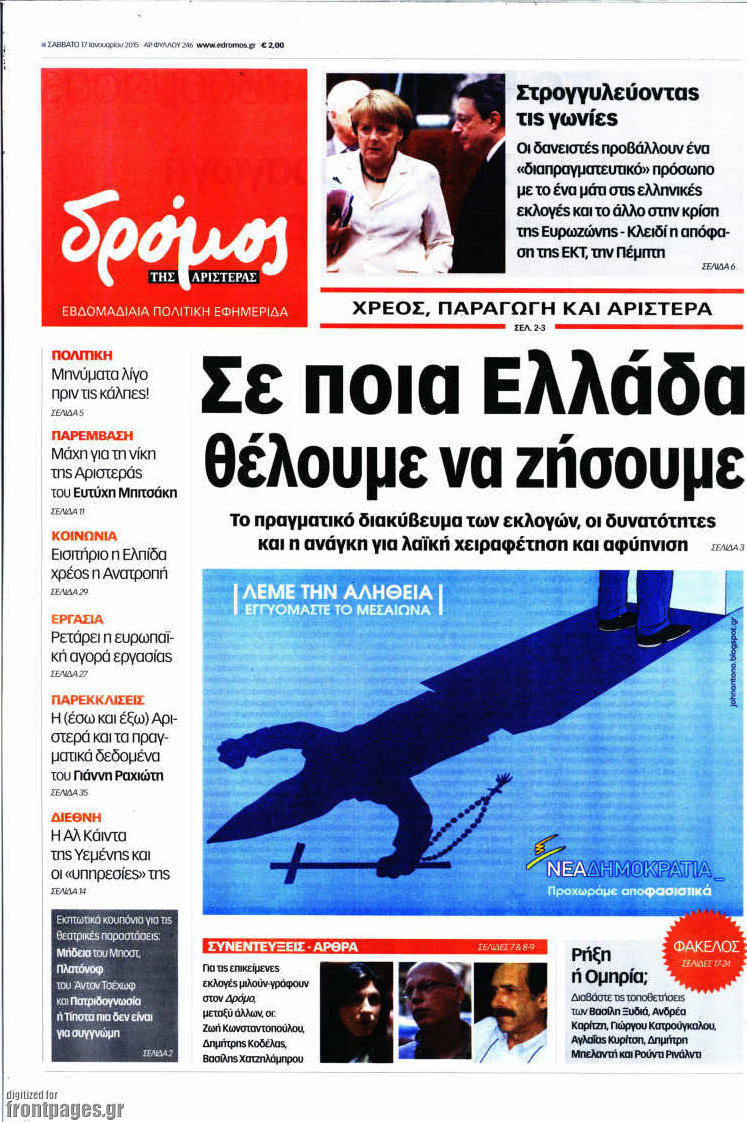 Δρόμος της Αριστεράς