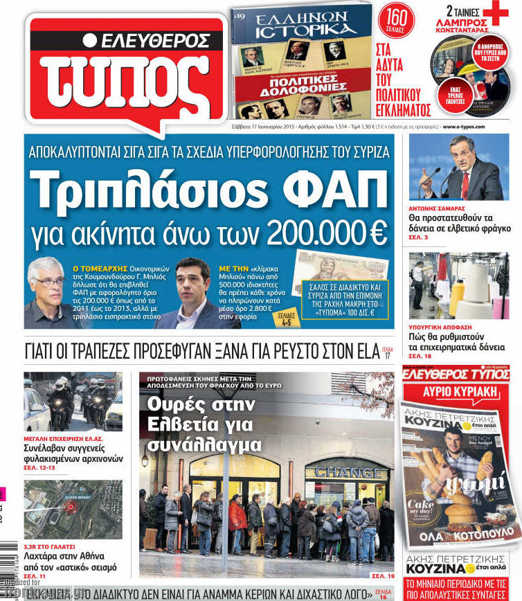 Ελεύθερος Τύπος