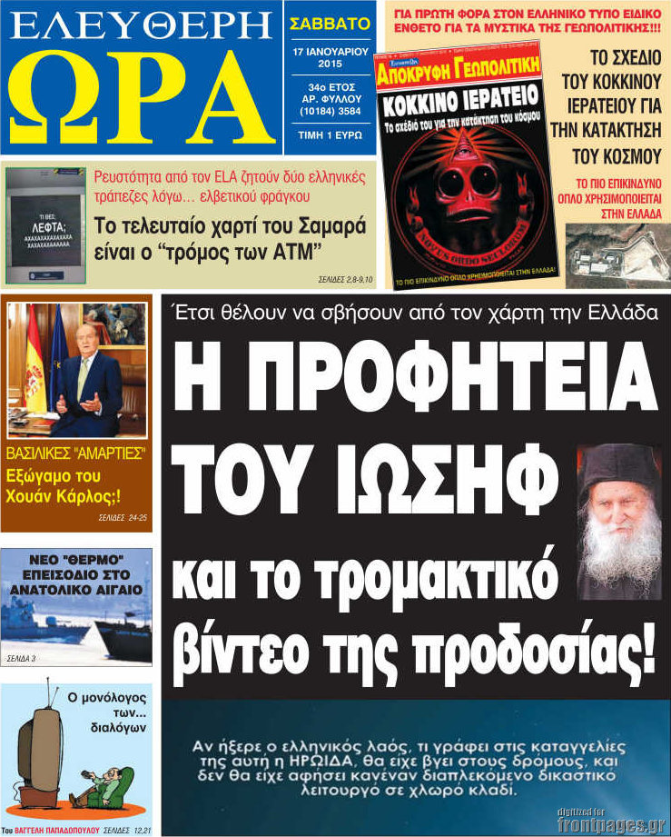 Ελεύθερη ώρα