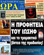 /Ελεύθερη ώρα