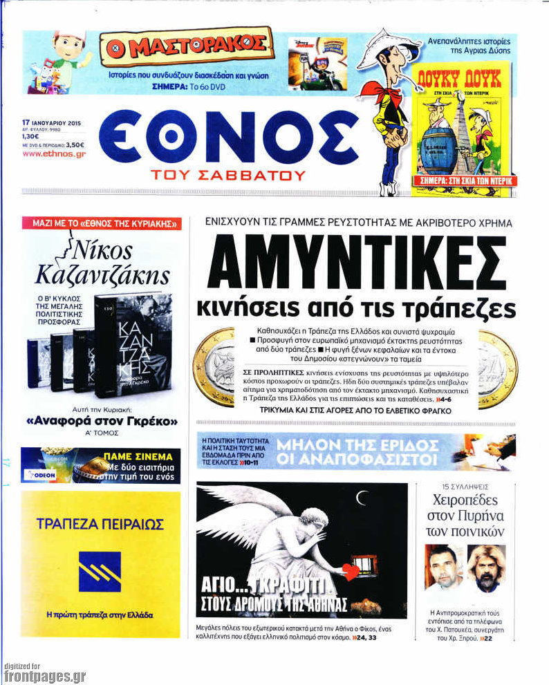 Έθνος