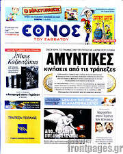 /Έθνος