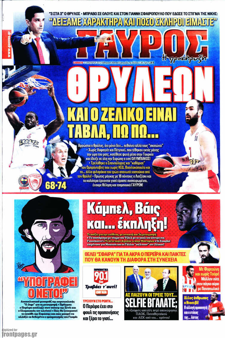 Γαύρος