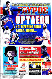 /Γαύρος