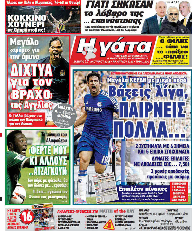 Η Γάτα