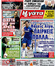 /Η Γάτα