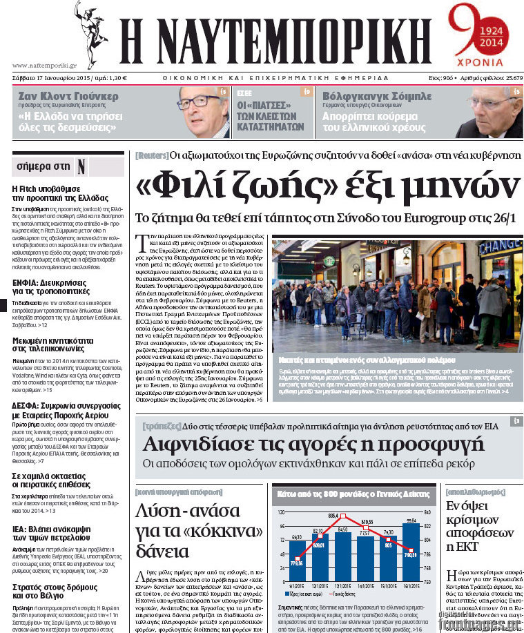 Η Ναυτεμπορική
