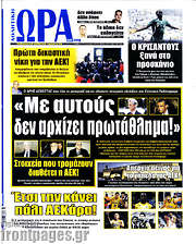 /Η Ώρα των Σπορ